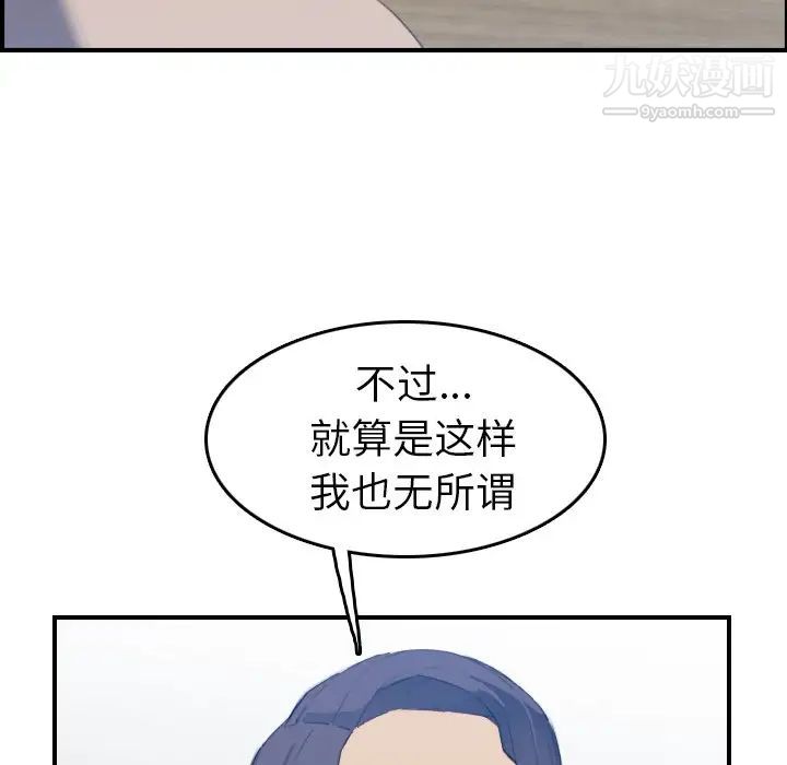 《妈妈是女大学生》漫画 第26话