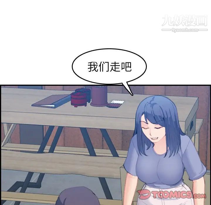 《妈妈是女大学生》漫画 第26话