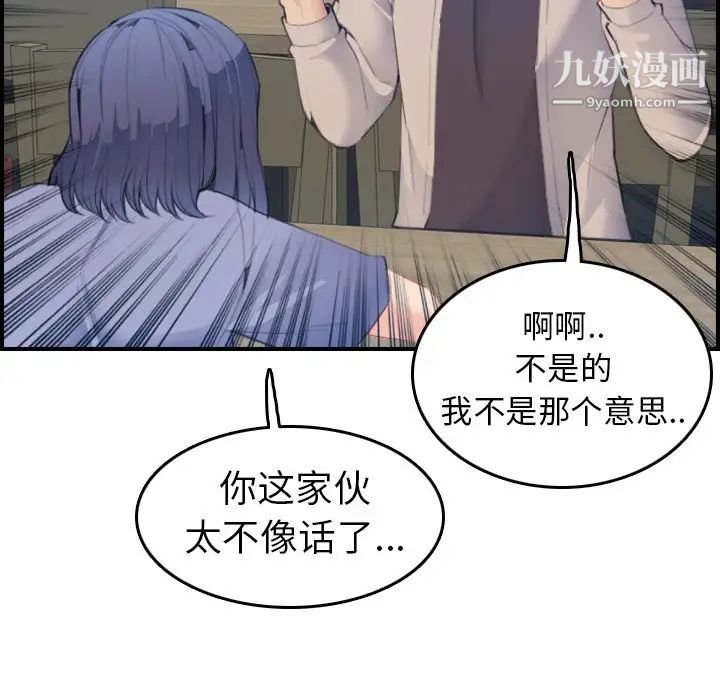 《妈妈是女大学生》漫画 第26话