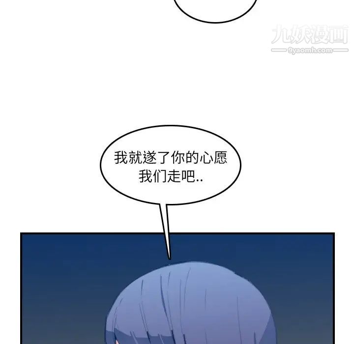 《妈妈是女大学生》漫画 第26话