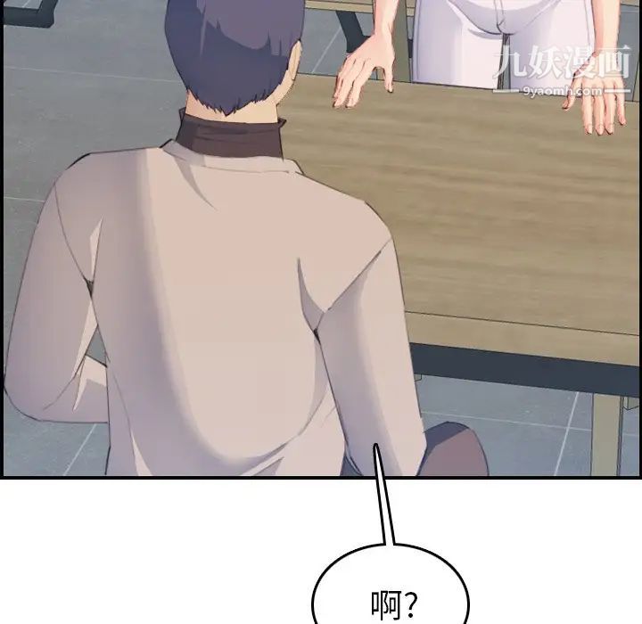 《妈妈是女大学生》漫画 第26话