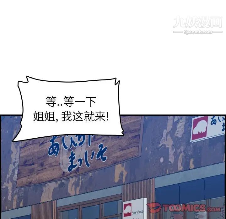 《妈妈是女大学生》漫画 第26话