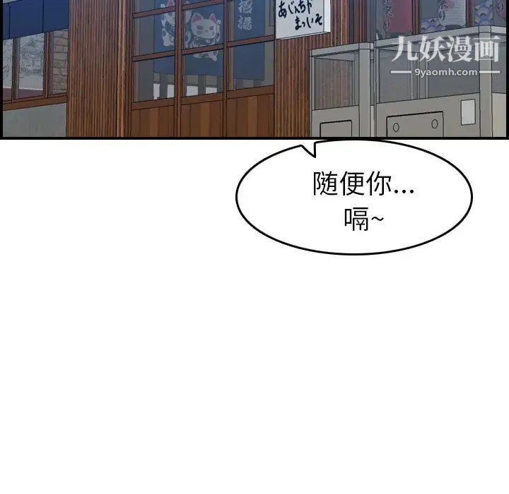 《妈妈是女大学生》漫画 第26话