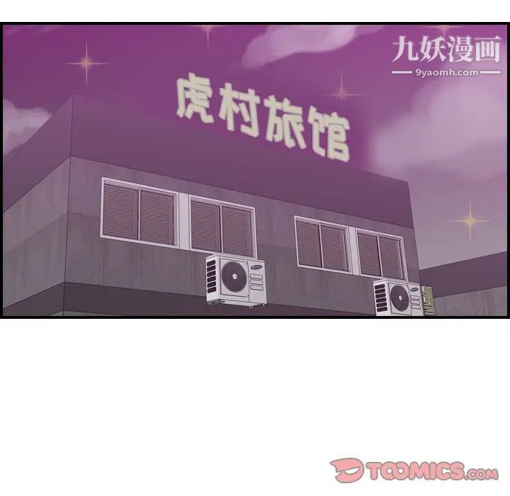 《妈妈是女大学生》漫画 第26话