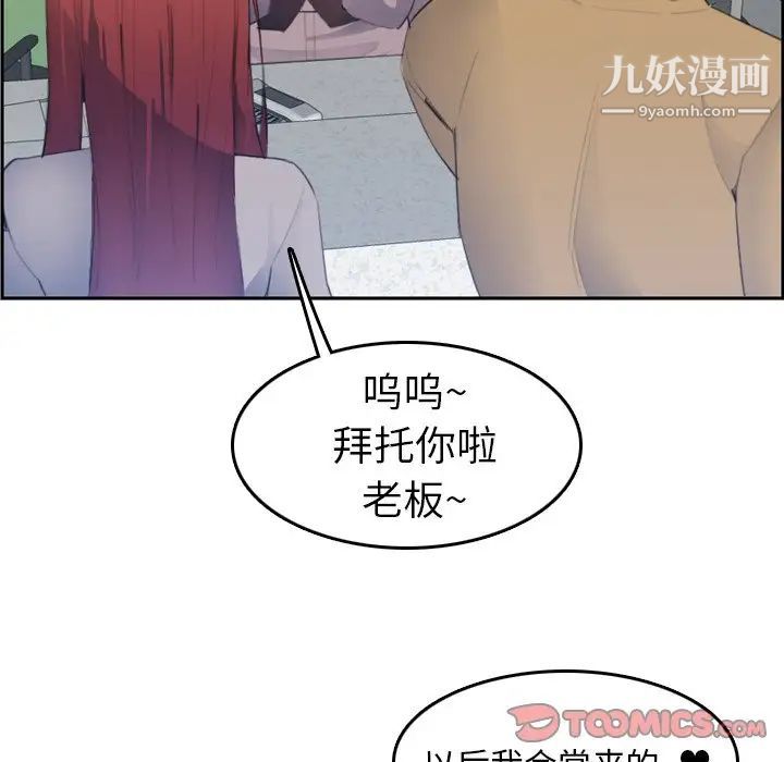 《妈妈是女大学生》漫画 第26话