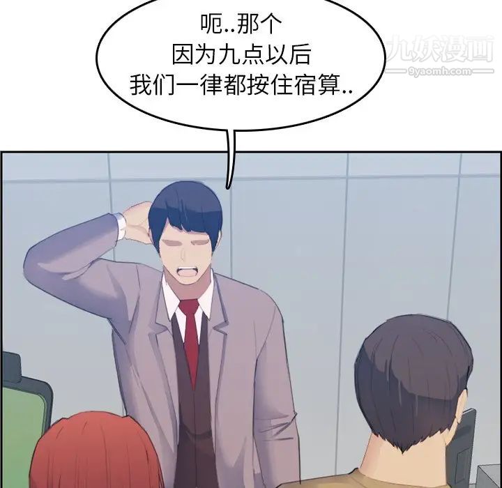 《妈妈是女大学生》漫画 第26话