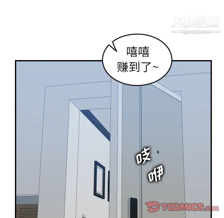 《妈妈是女大学生》漫画 第26话