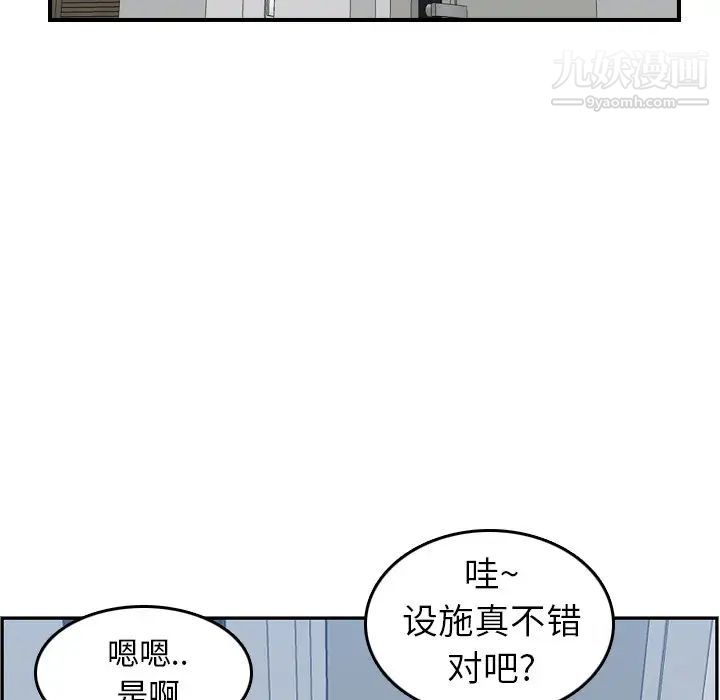 《妈妈是女大学生》漫画 第26话