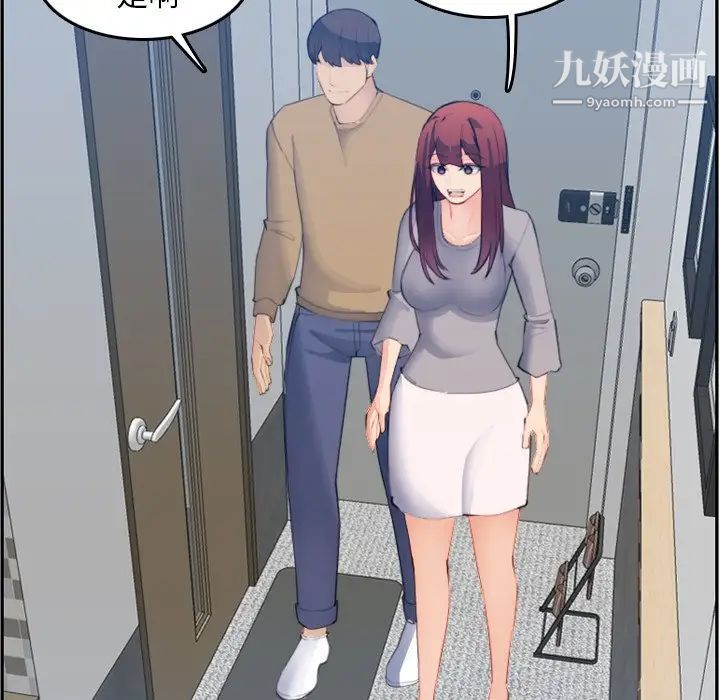 《妈妈是女大学生》漫画 第26话