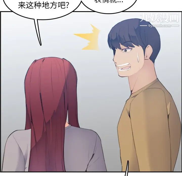 《妈妈是女大学生》漫画 第26话