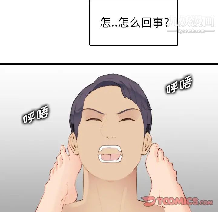 《妈妈是女大学生》漫画 第28话