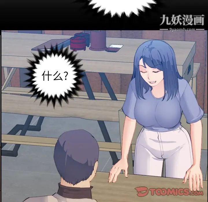《妈妈是女大学生》漫画 第28话