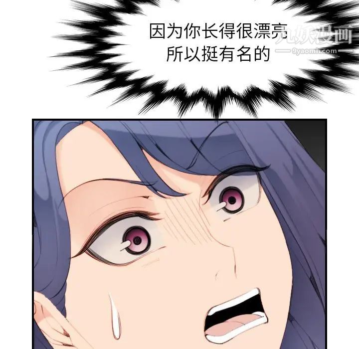 《妈妈是女大学生》漫画 第28话
