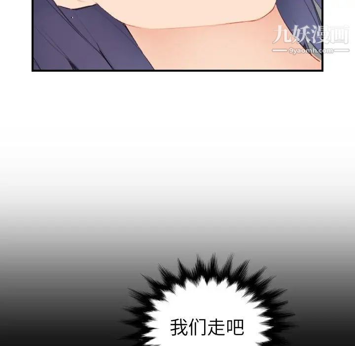《妈妈是女大学生》漫画 第28话