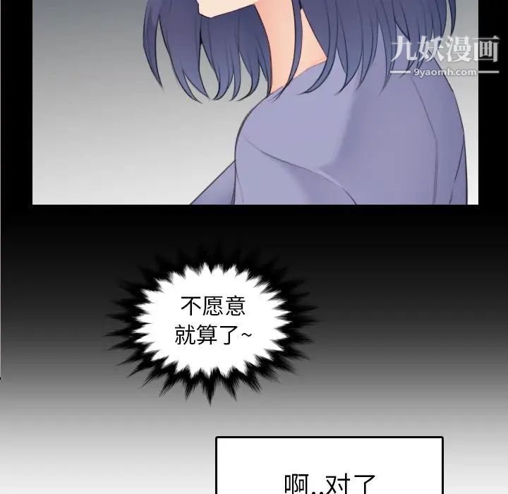 《妈妈是女大学生》漫画 第28话