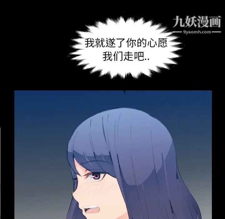 《妈妈是女大学生》漫画 第28话