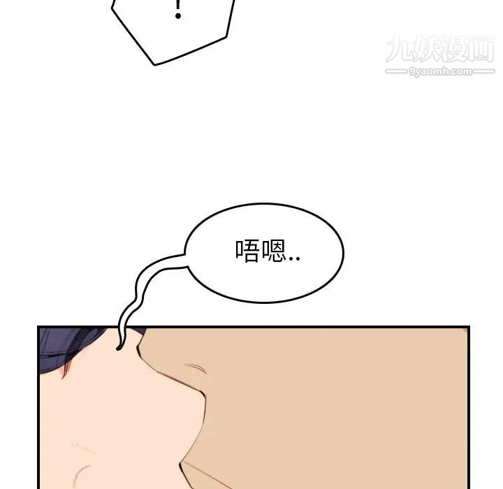 《妈妈是女大学生》漫画 第28话