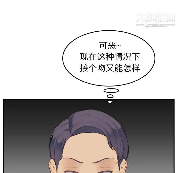 《妈妈是女大学生》漫画 第28话