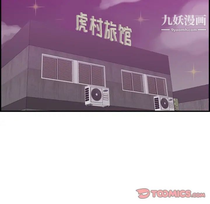 《妈妈是女大学生》漫画 第28话