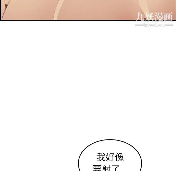 《妈妈是女大学生》漫画 第28话