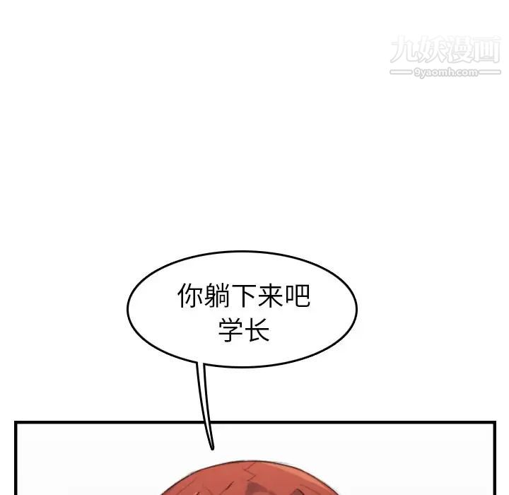 《妈妈是女大学生》漫画 第28话