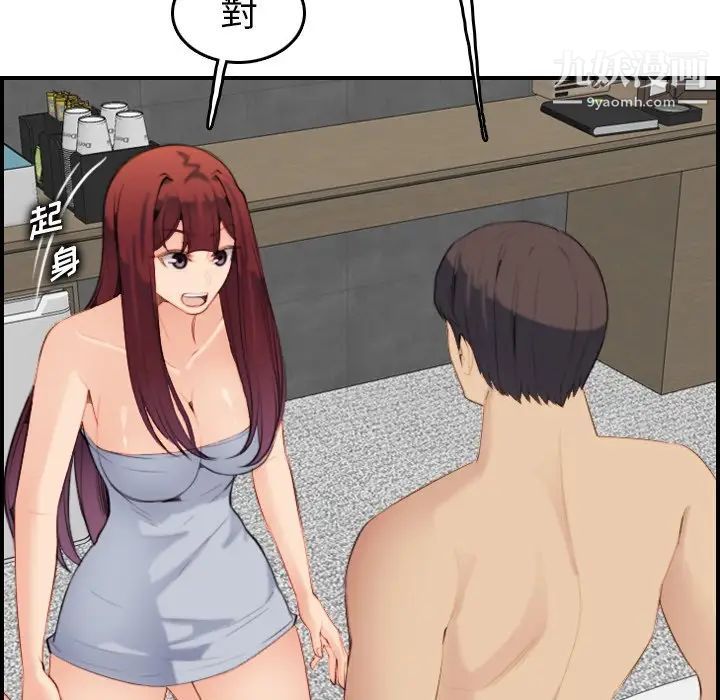 《妈妈是女大学生》漫画 第28话