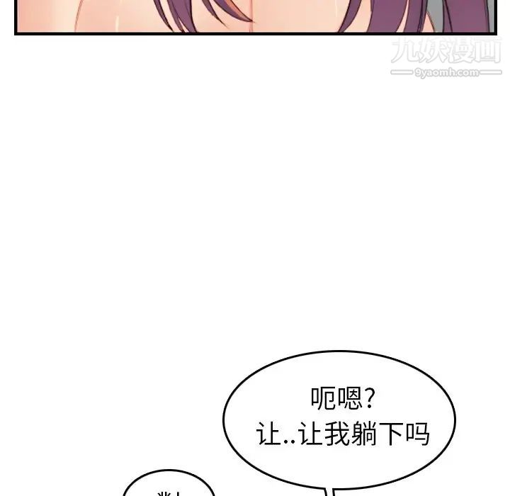 《妈妈是女大学生》漫画 第28话