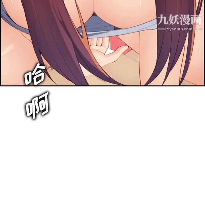 《妈妈是女大学生》漫画 第28话