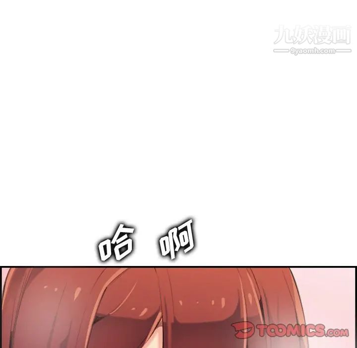 《妈妈是女大学生》漫画 第28话