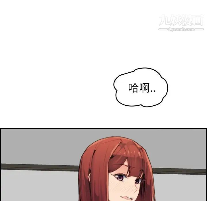 《妈妈是女大学生》漫画 第28话