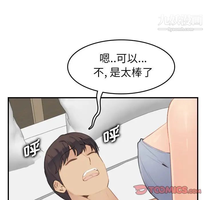 《妈妈是女大学生》漫画 第28话