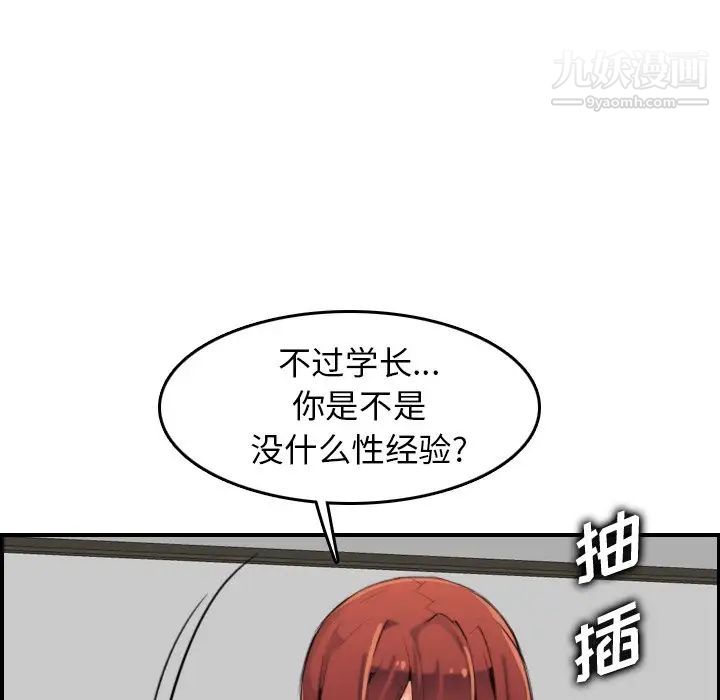 《妈妈是女大学生》漫画 第28话