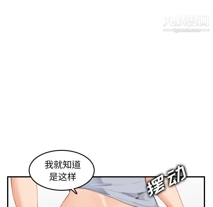 《妈妈是女大学生》漫画 第28话