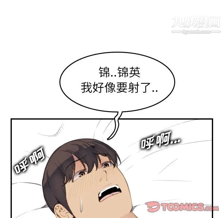 《妈妈是女大学生》漫画 第28话
