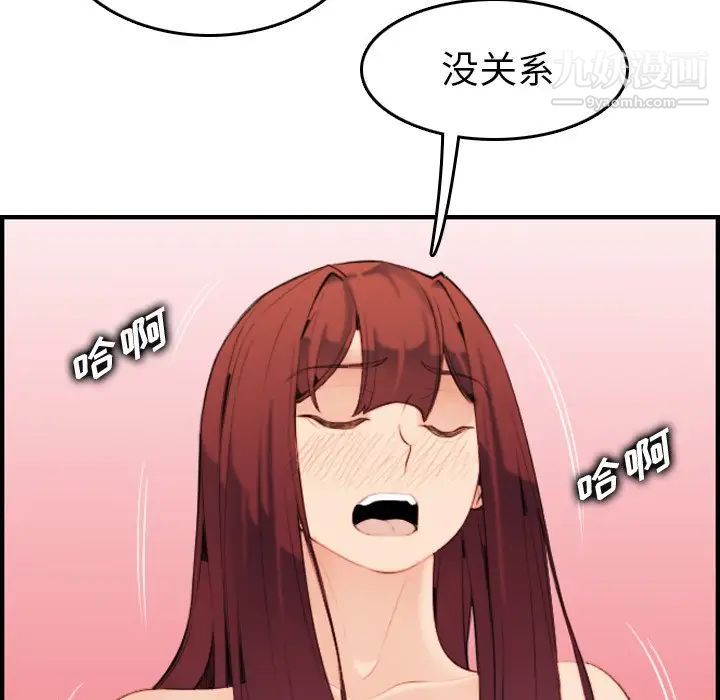 《妈妈是女大学生》漫画 第28话