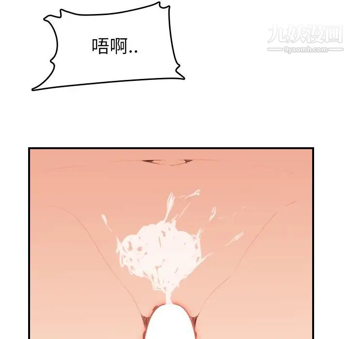 《妈妈是女大学生》漫画 第28话