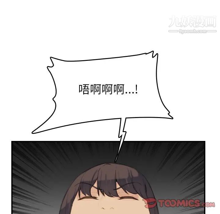 《妈妈是女大学生》漫画 第28话