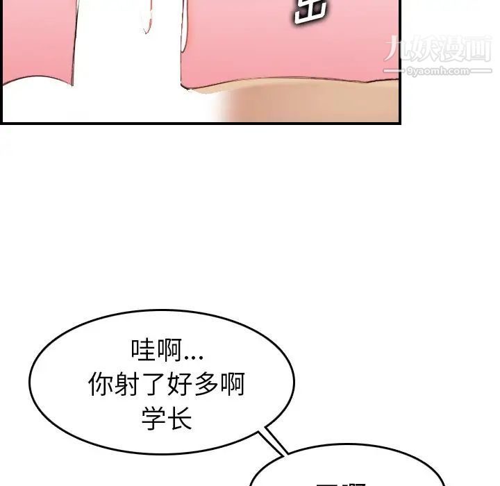 《妈妈是女大学生》漫画 第28话