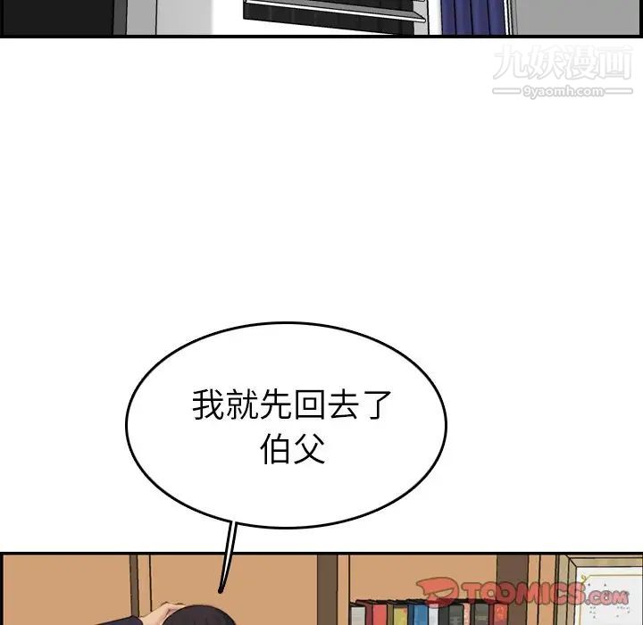 《妈妈是女大学生》漫画 第28话