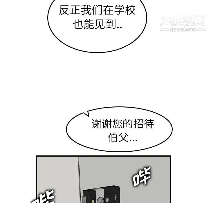 《妈妈是女大学生》漫画 第28话