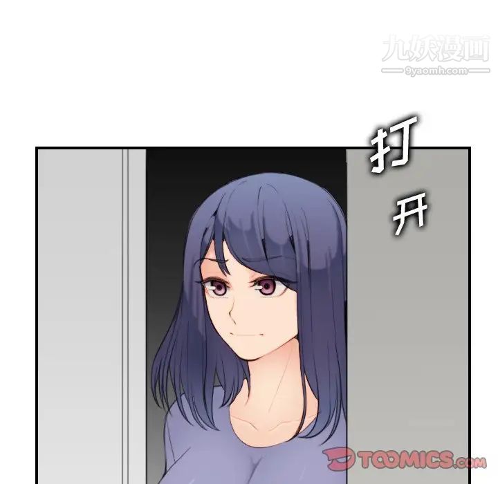 《妈妈是女大学生》漫画 第28话