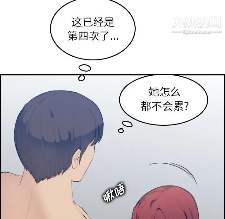 《妈妈是女大学生》漫画 第29话