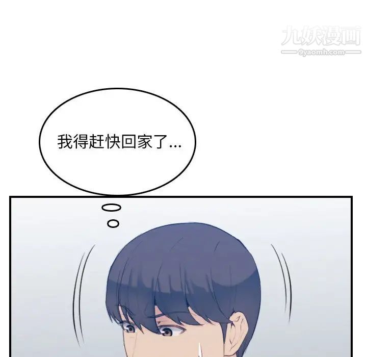 《妈妈是女大学生》漫画 第29话