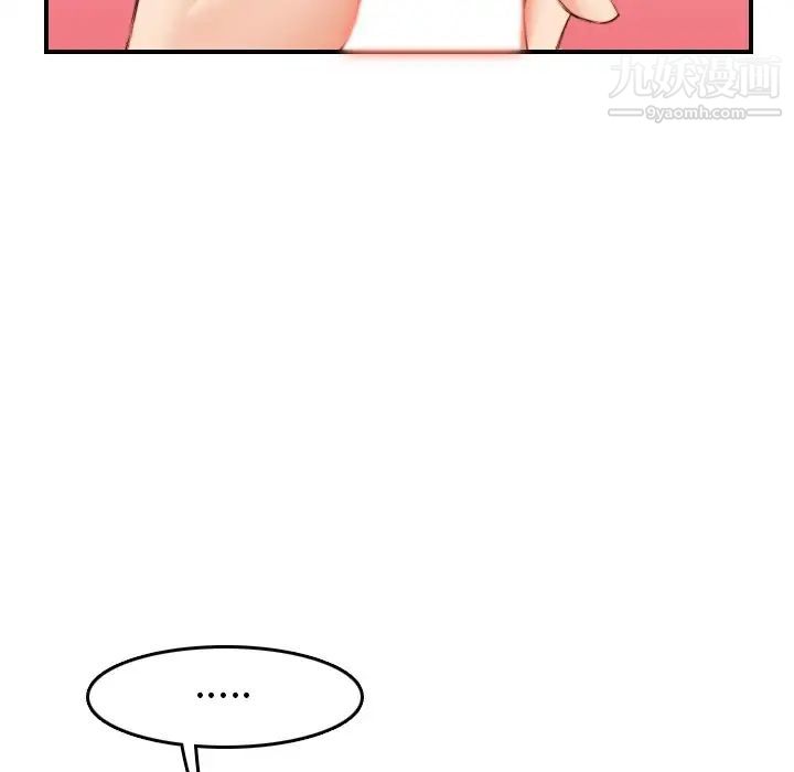 《妈妈是女大学生》漫画 第29话
