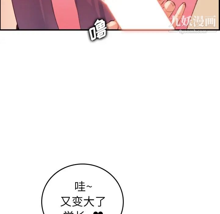 《妈妈是女大学生》漫画 第29话