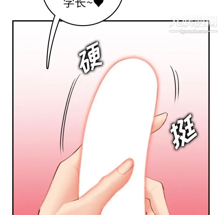 《妈妈是女大学生》漫画 第29话