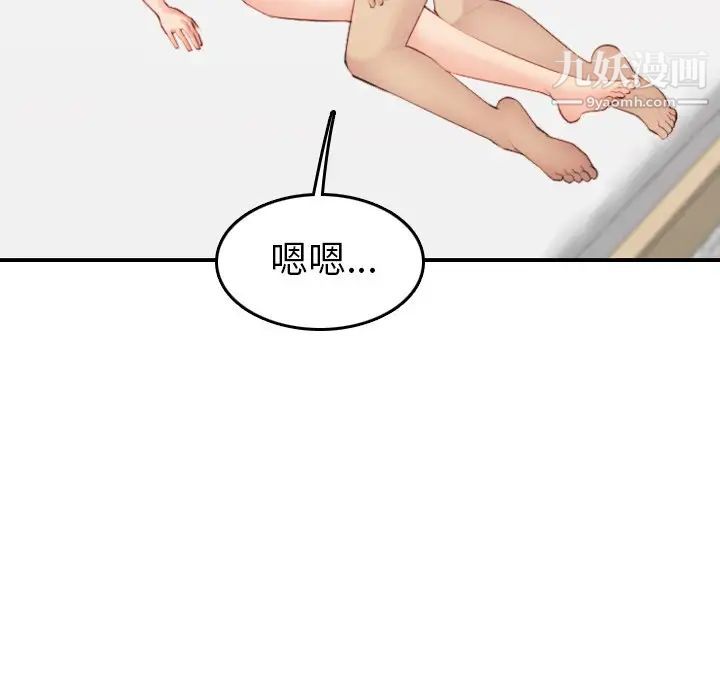 《妈妈是女大学生》漫画 第29话