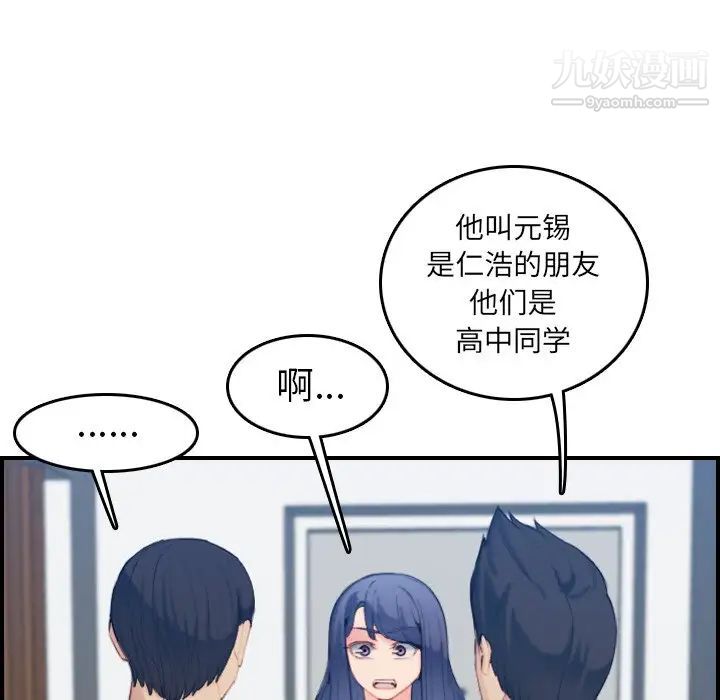 《妈妈是女大学生》漫画 第29话