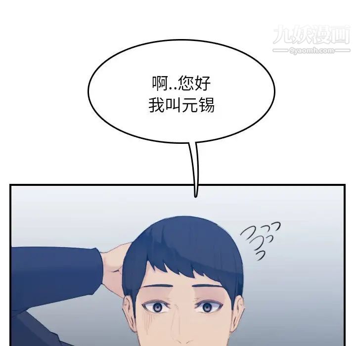 《妈妈是女大学生》漫画 第29话