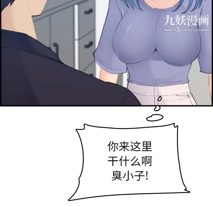 《妈妈是女大学生》漫画 第29话